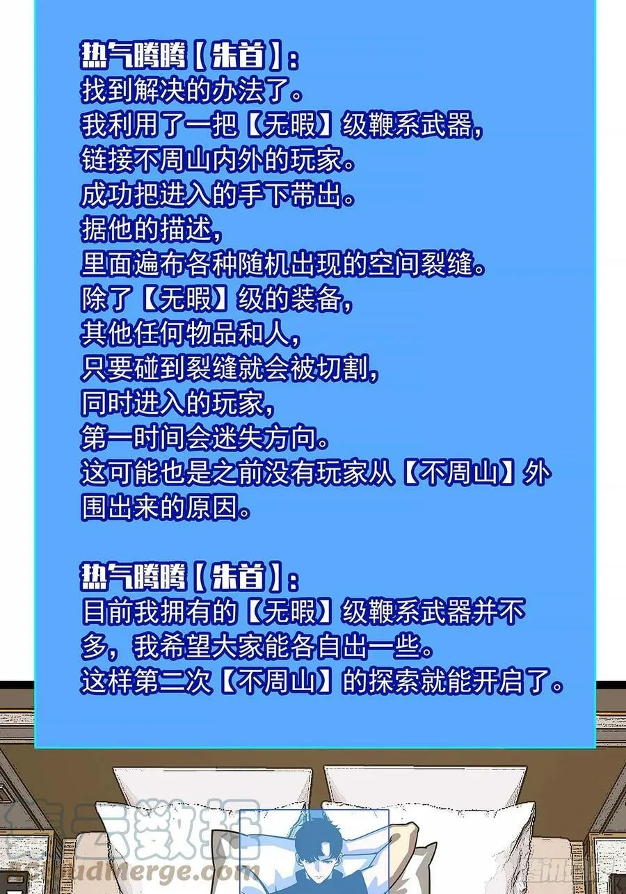通缉？ 第28页
