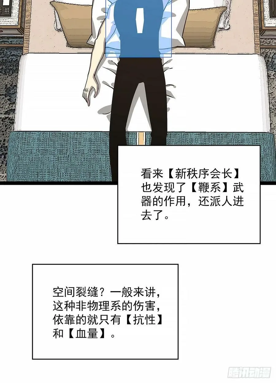 通缉？ 第29页