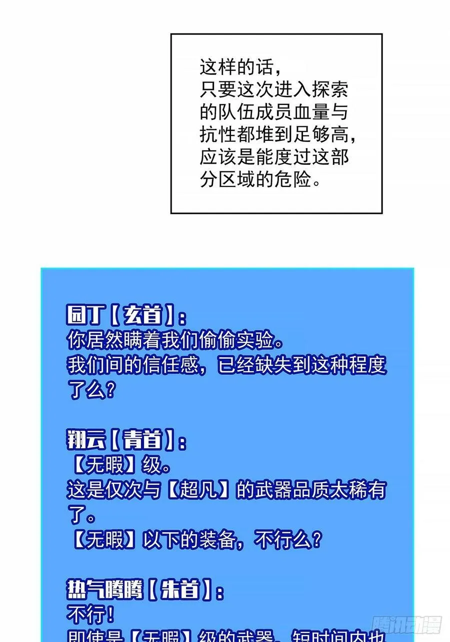 通缉？ 第30页