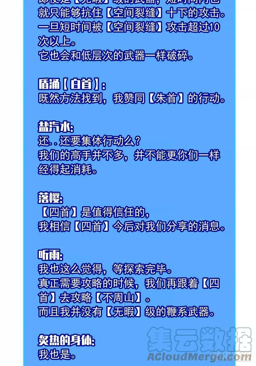 通缉？ 第31页