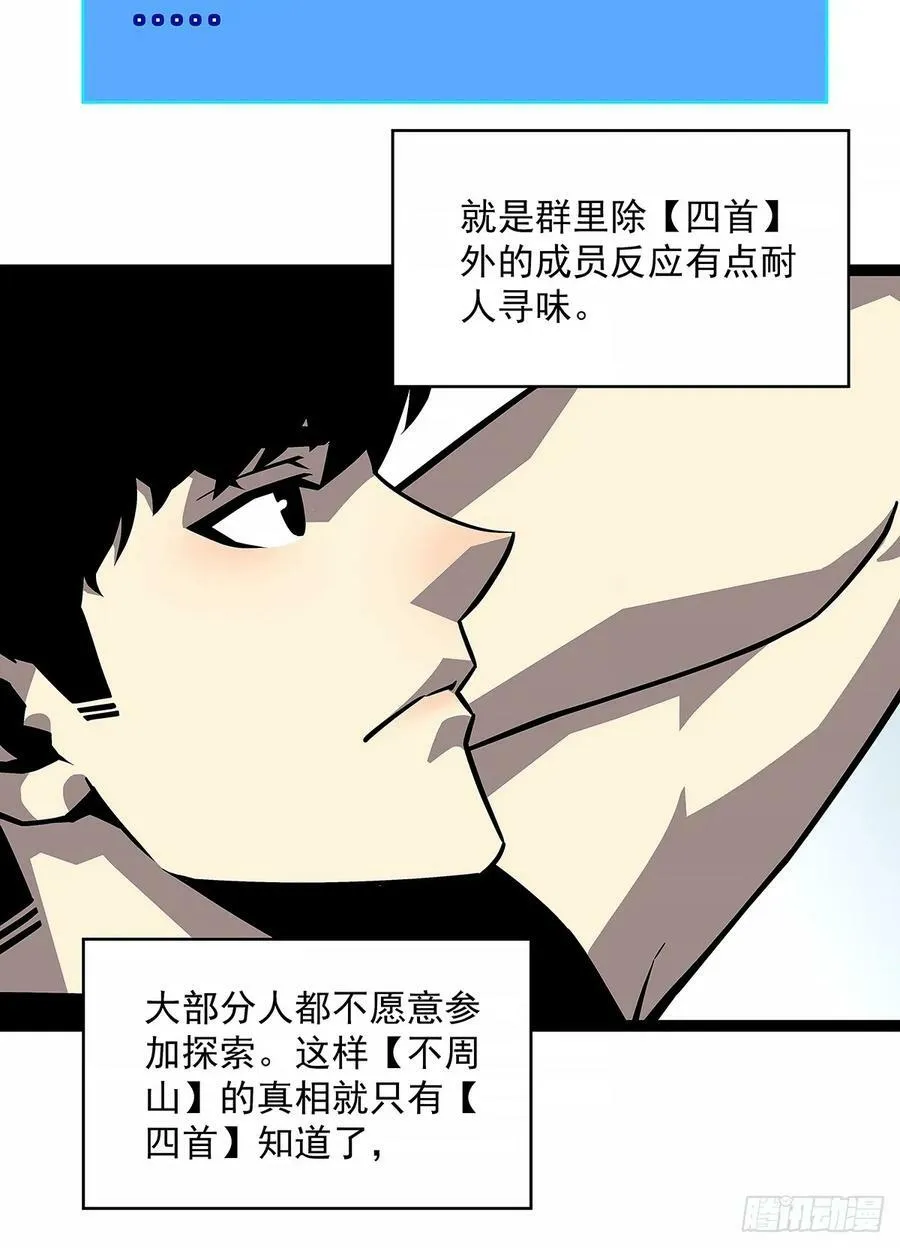 通缉？ 第32页