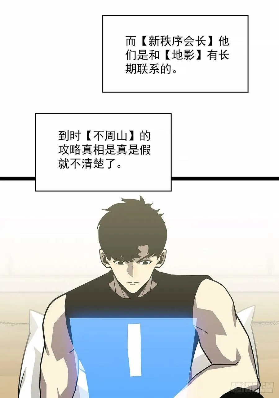 通缉？ 第33页