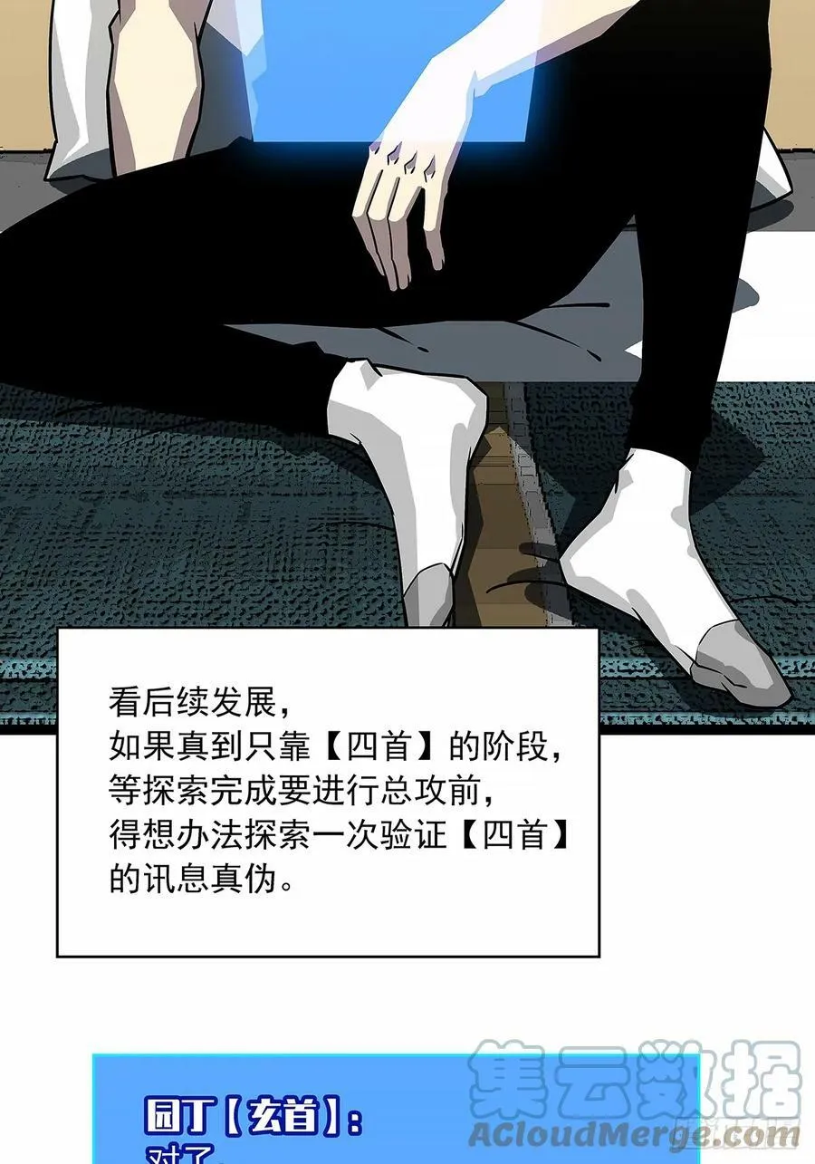 通缉？ 第34页