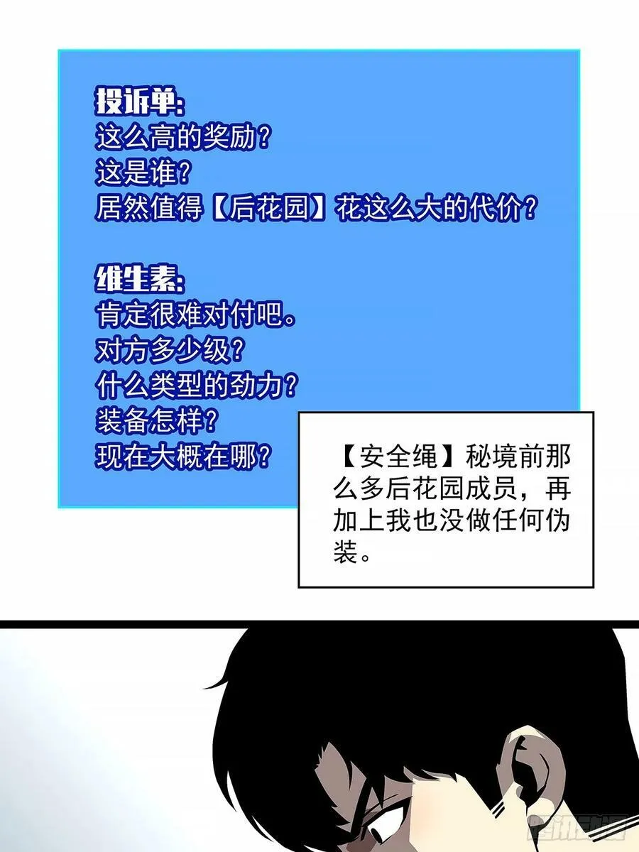 通缉？ 第36页