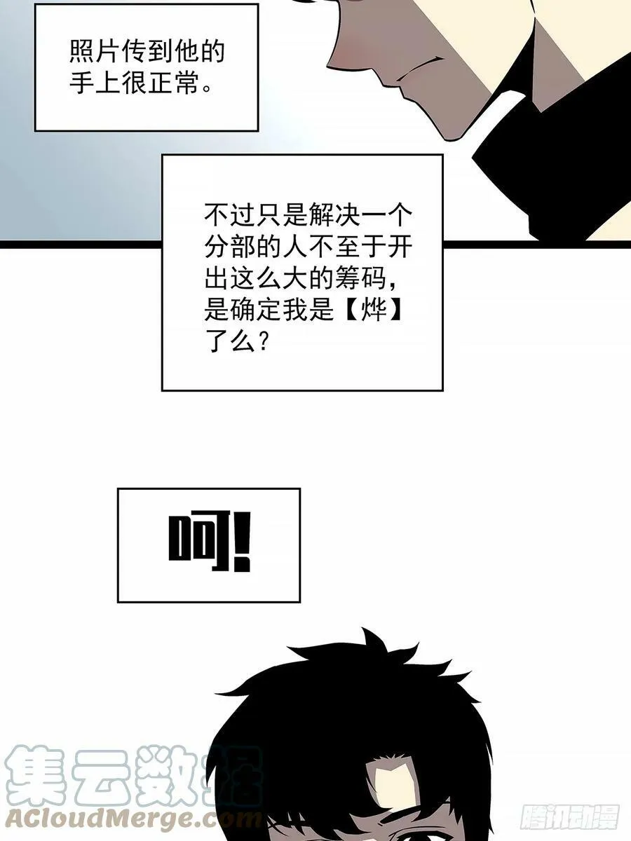 通缉？ 第37页