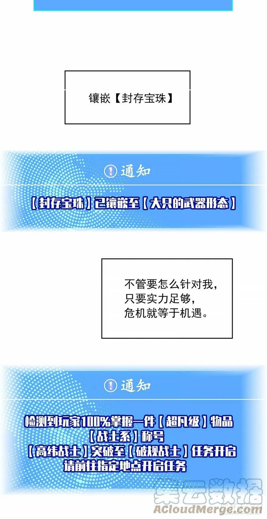 通缉？ 第40页
