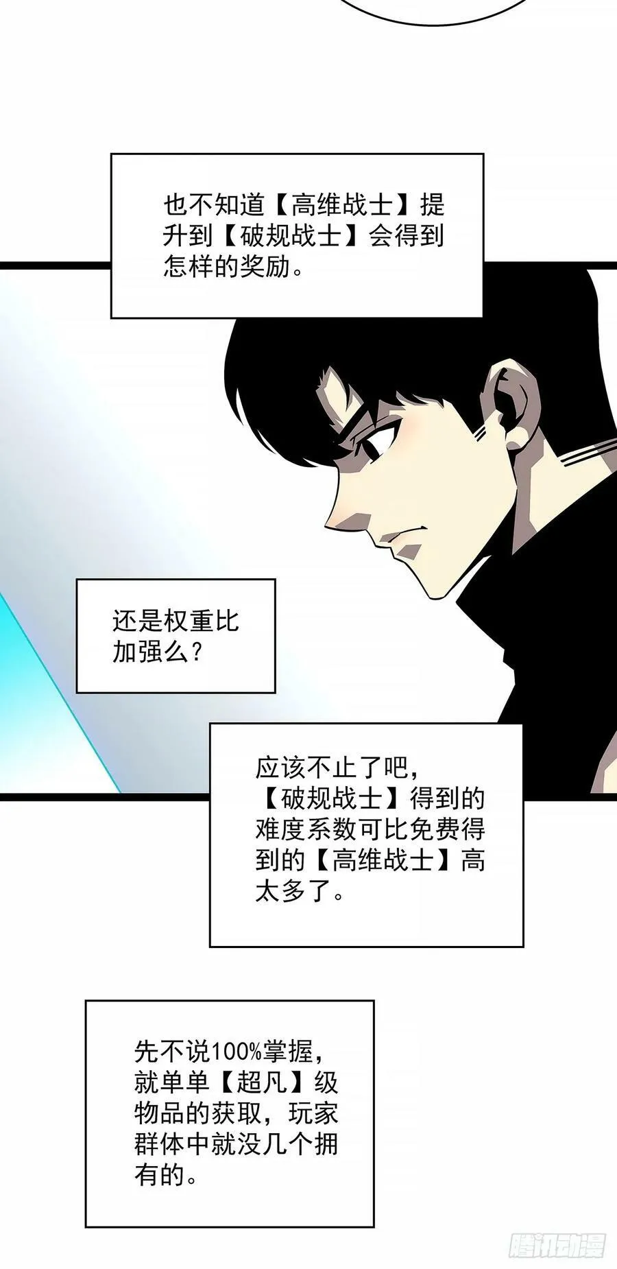 通缉？ 第42页