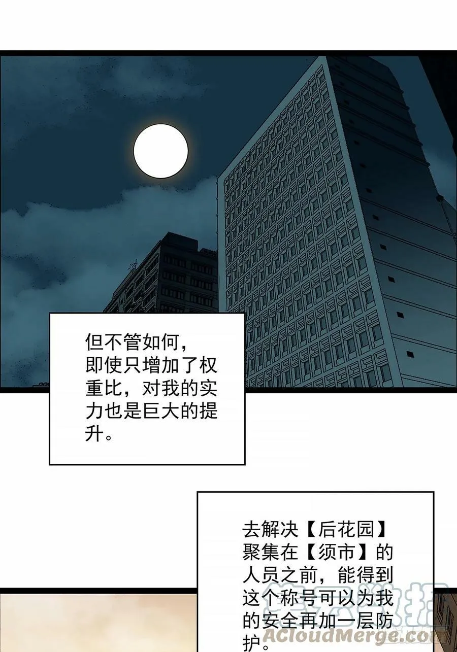 通缉？ 第43页