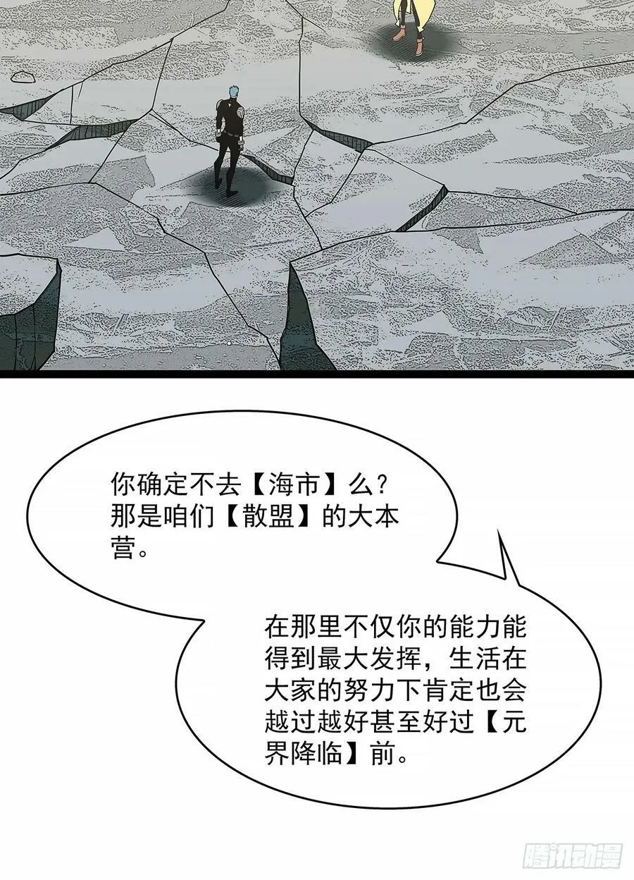 通缉？ 第45页
