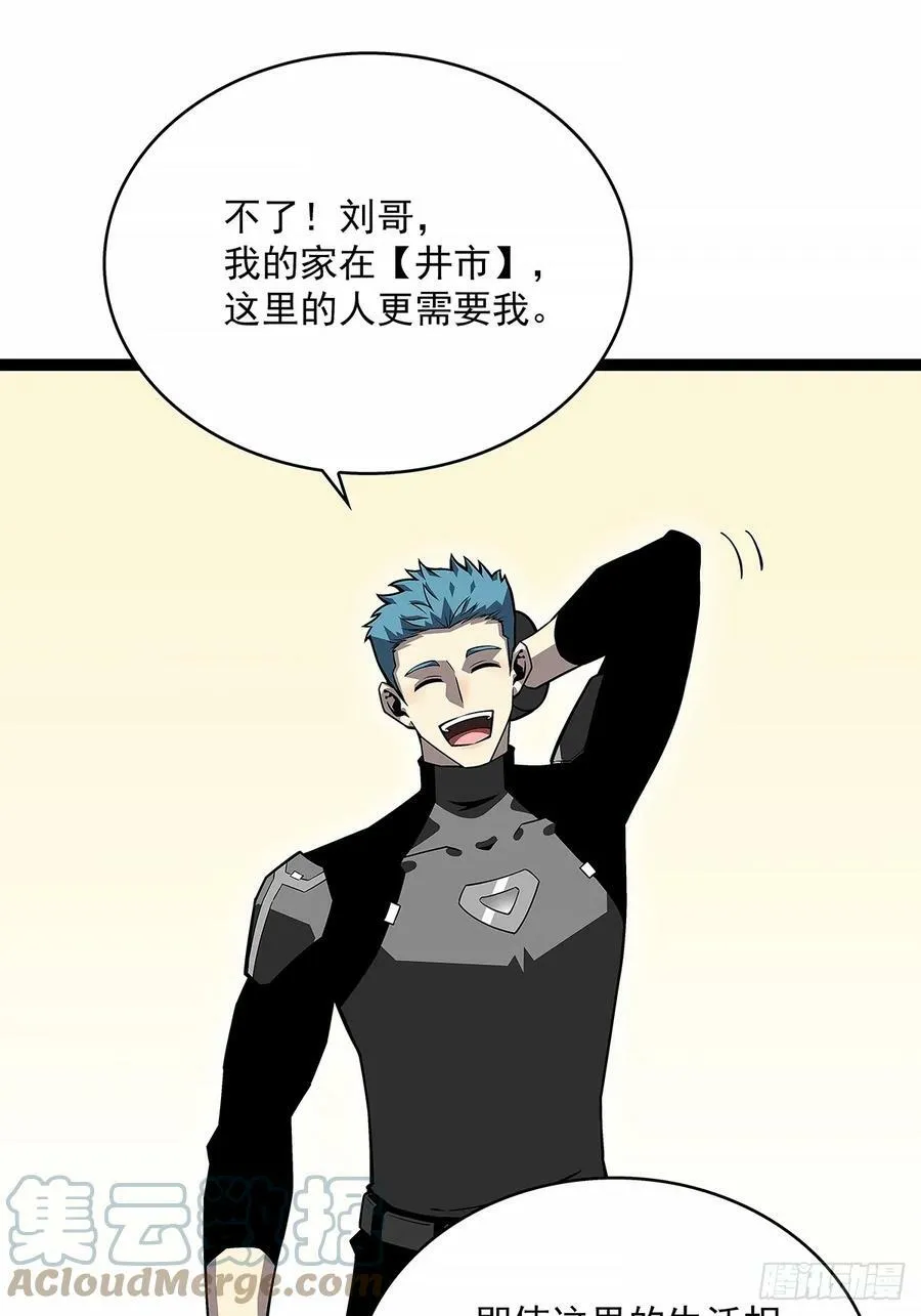 通缉？ 第46页