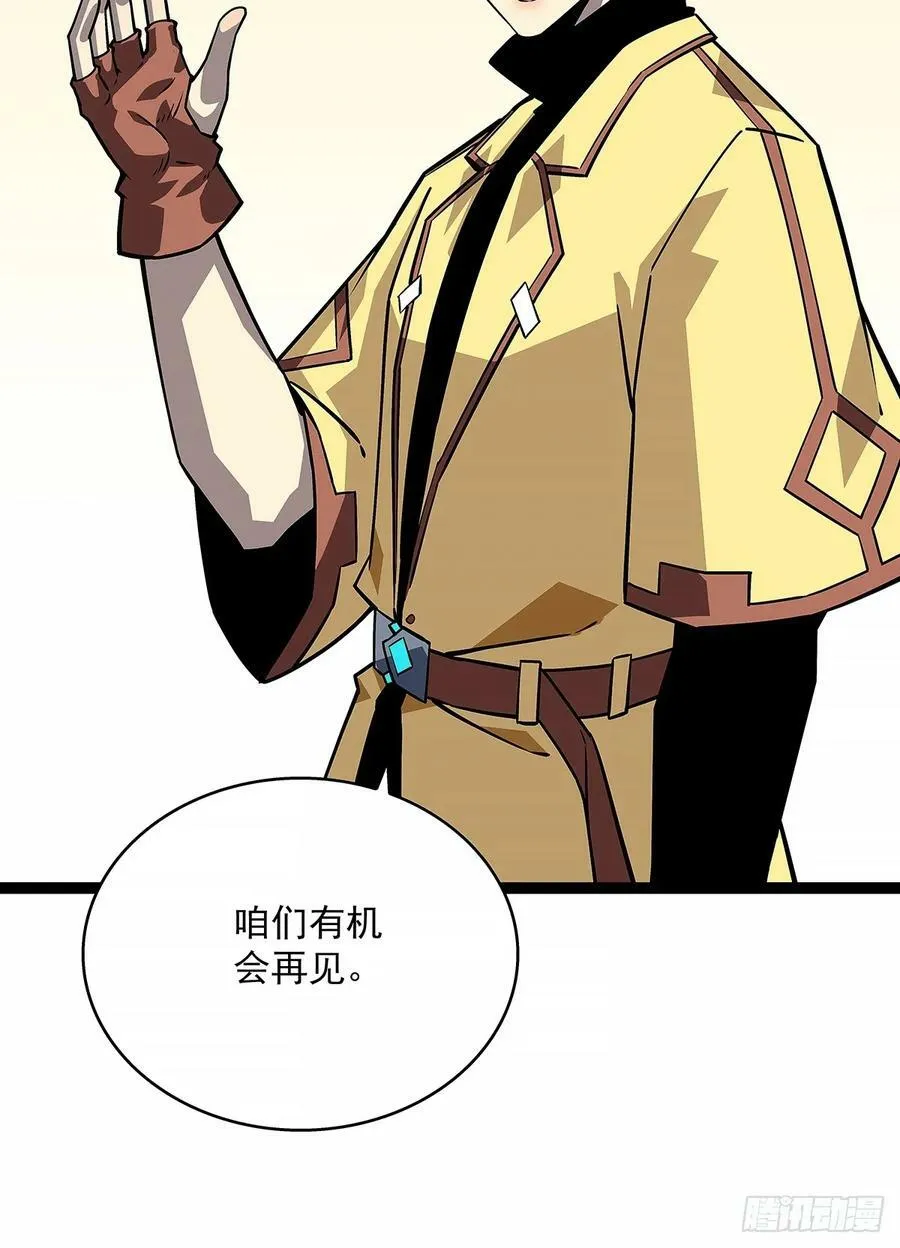 通缉？ 第48页
