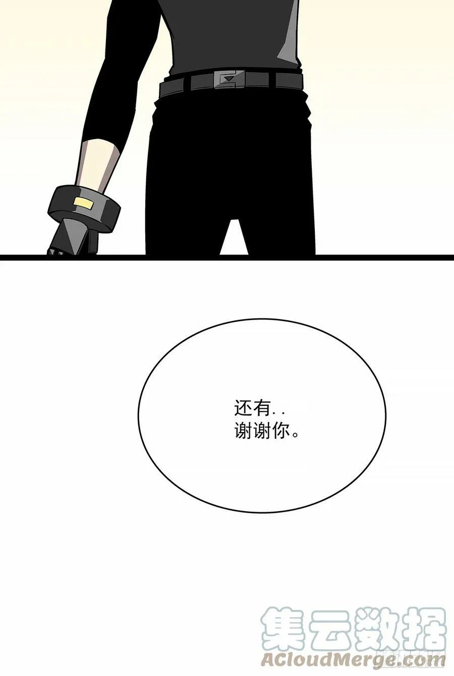 通缉？ 第58页
