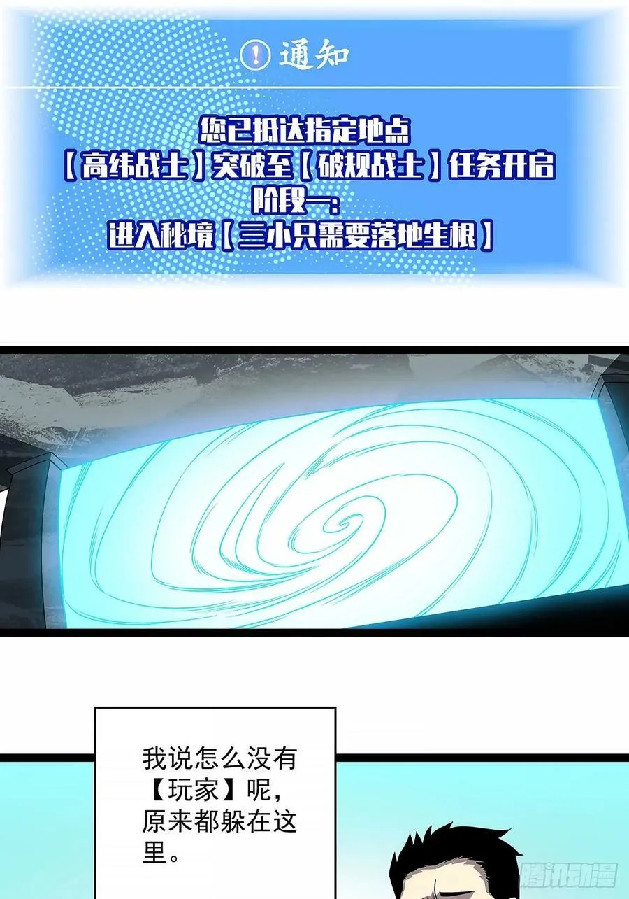 反常的态度 第23页