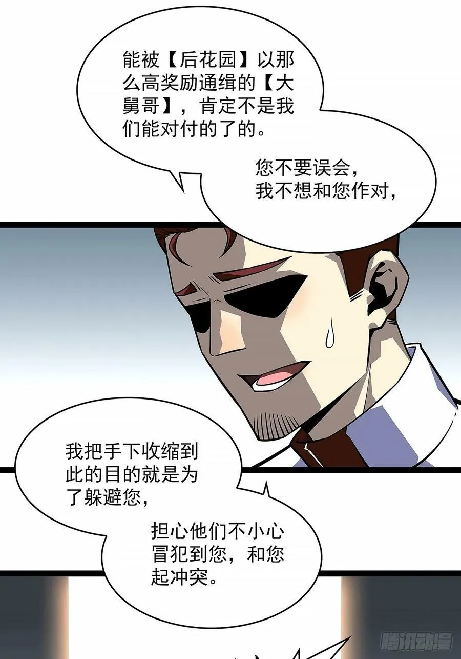 反常的态度 第26页
