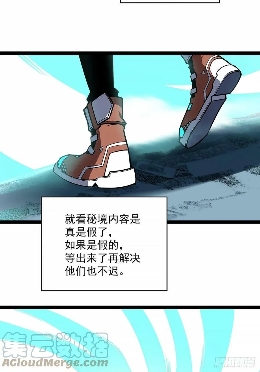 反常的态度 第46页