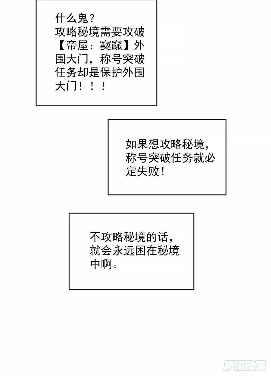 反常的态度 第50页