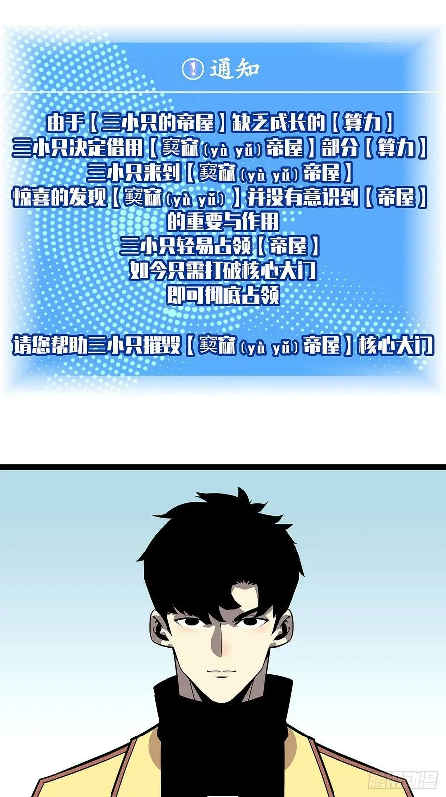 一键消灭程序 第2页
