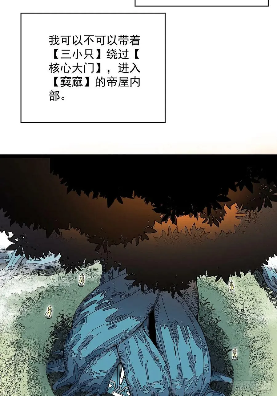 一键消灭程序 第8页