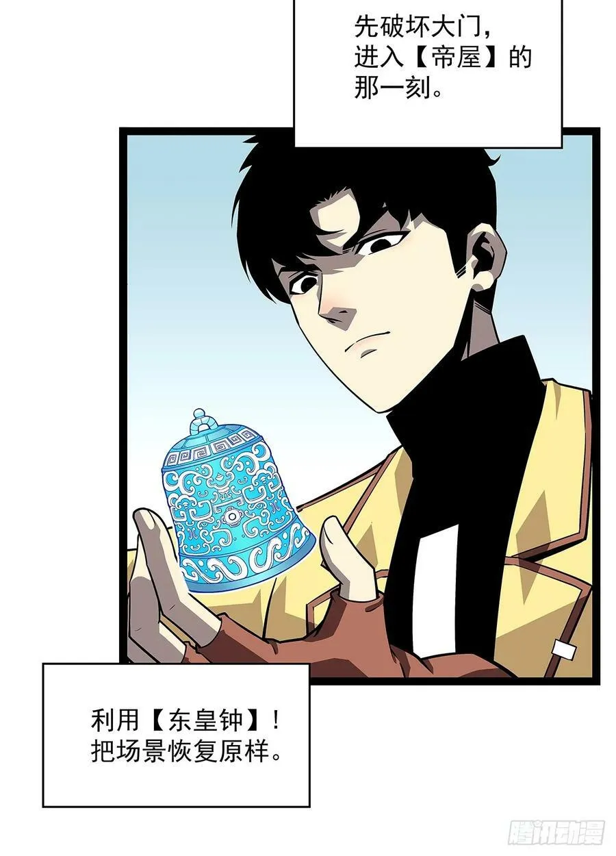 一键消灭程序 第12页