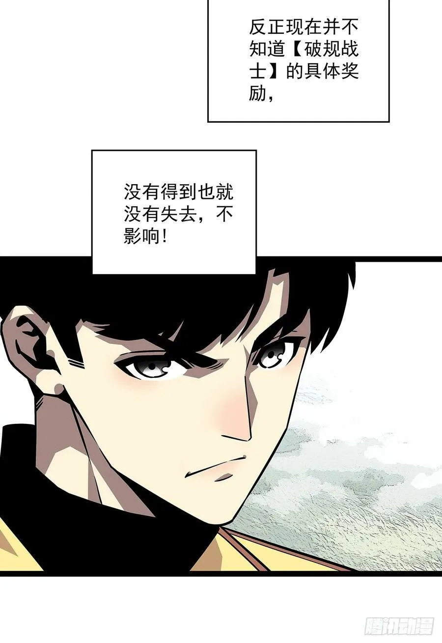 一键消灭程序 第14页