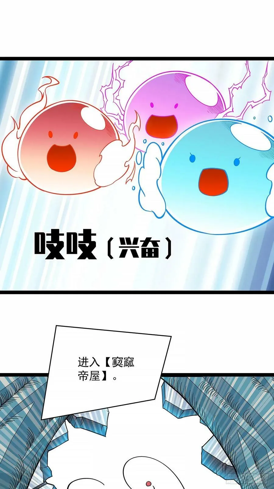 一键消灭程序 第23页