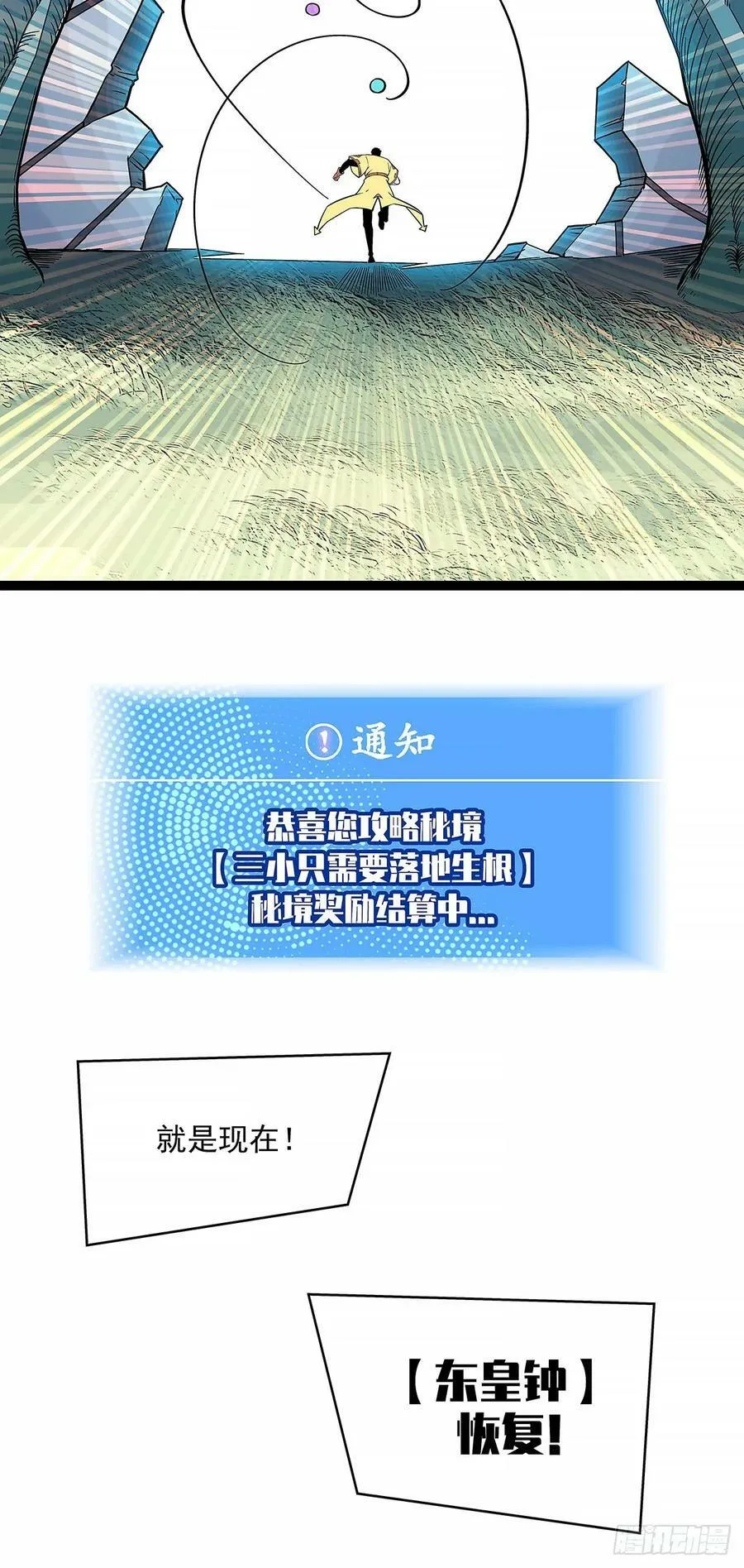 一键消灭程序 第24页