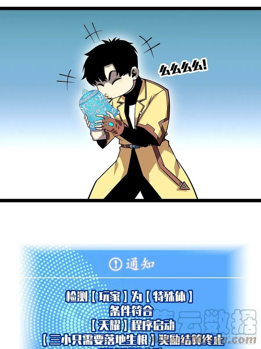 一键消灭程序 第28页