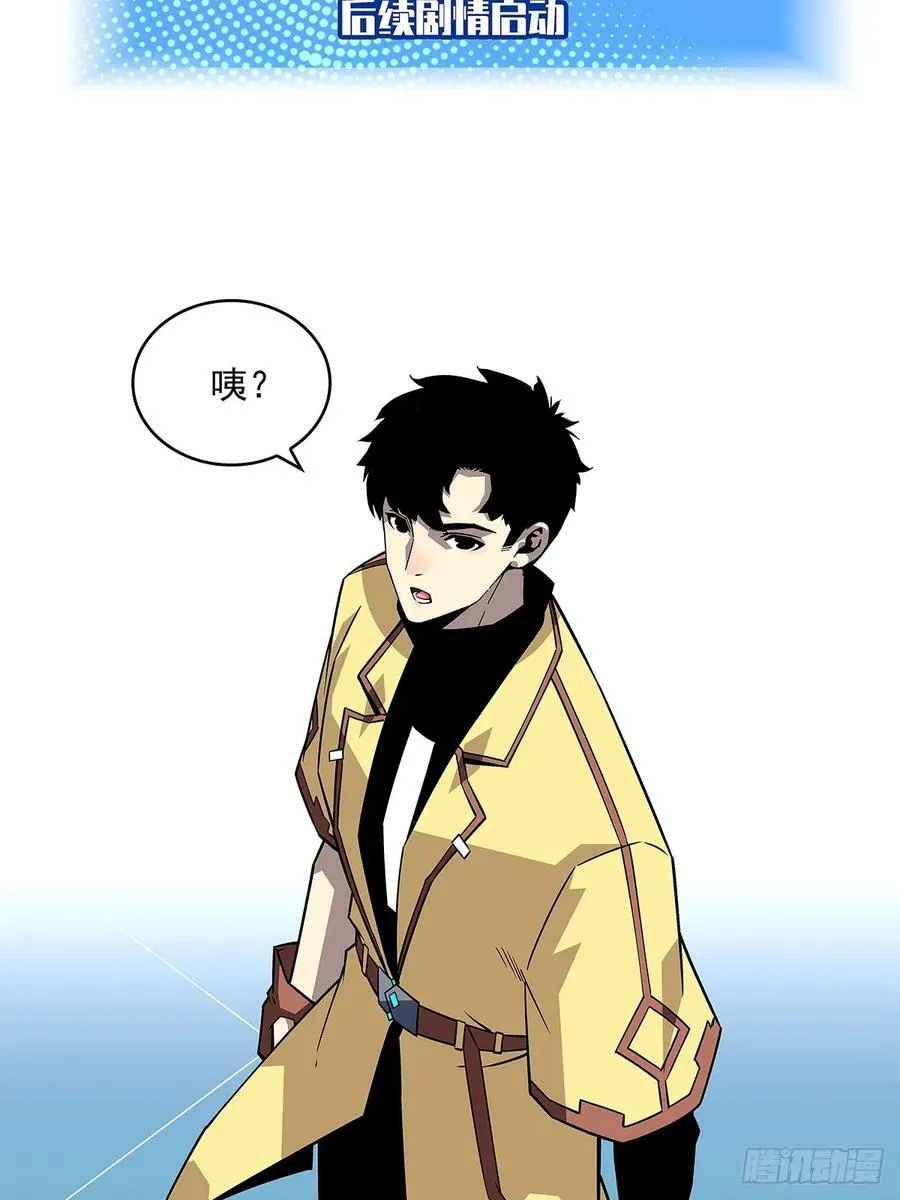 一键消灭程序 第29页