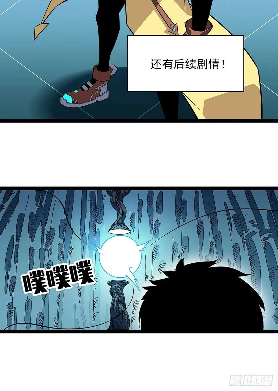 一键消灭程序 第30页