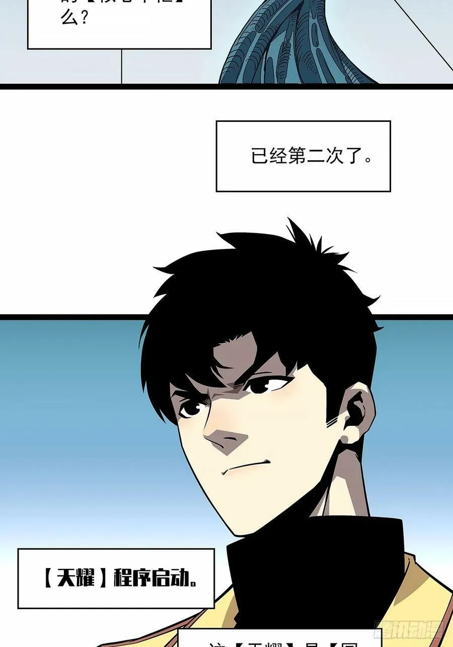 一键消灭程序 第32页