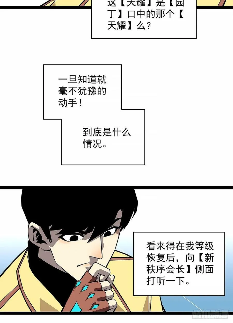 一键消灭程序 第33页