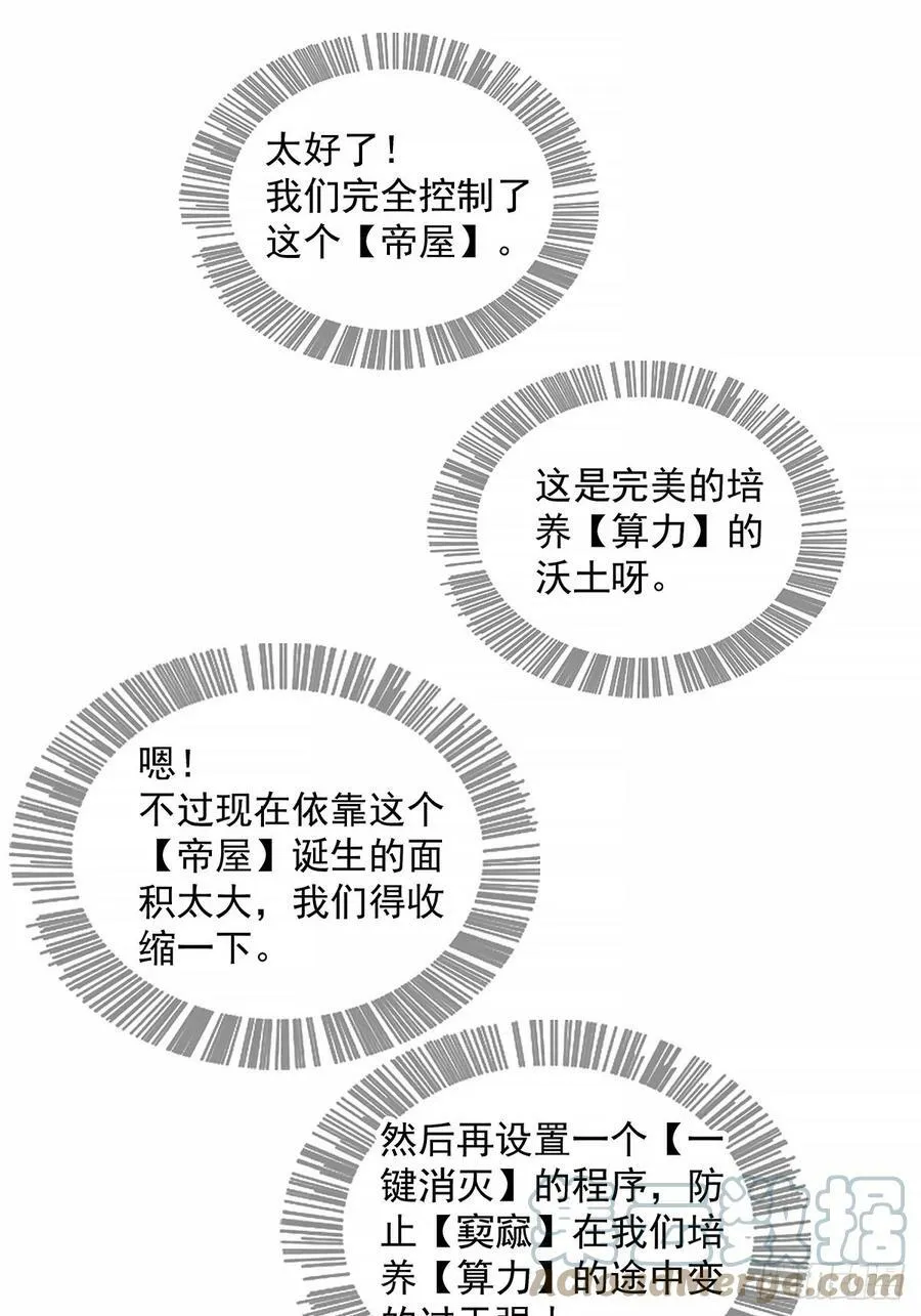 一键消灭程序 第40页