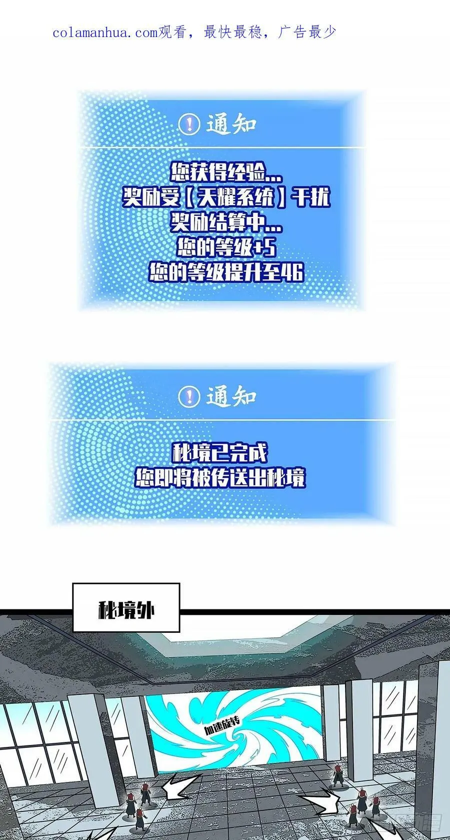 全死了 第2页
