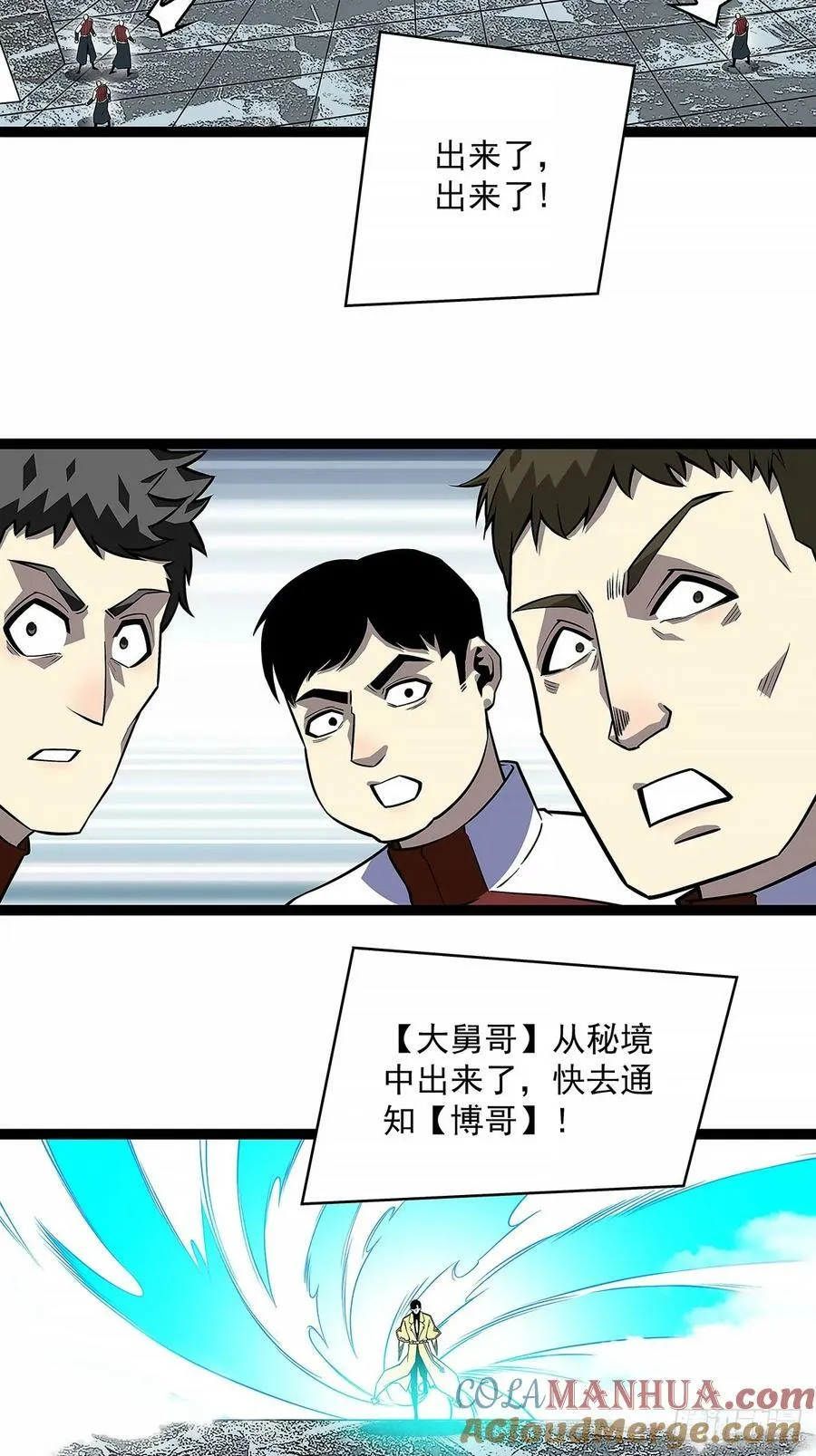 全死了 第3页