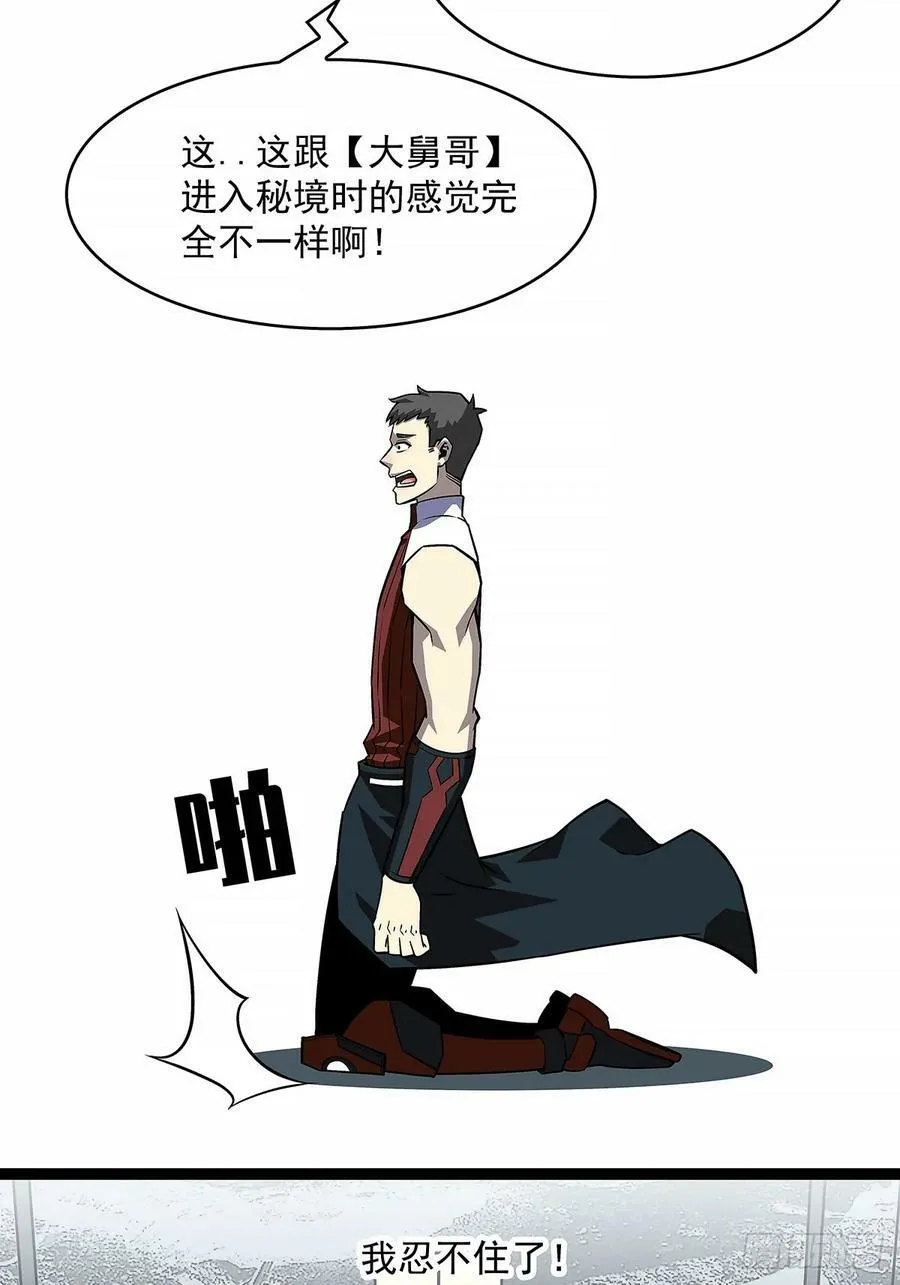 全死了 第6页