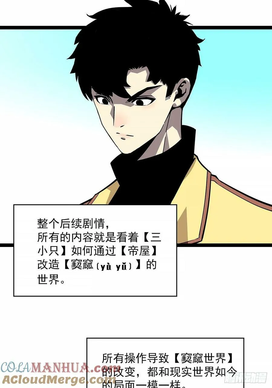 全死了 第9页