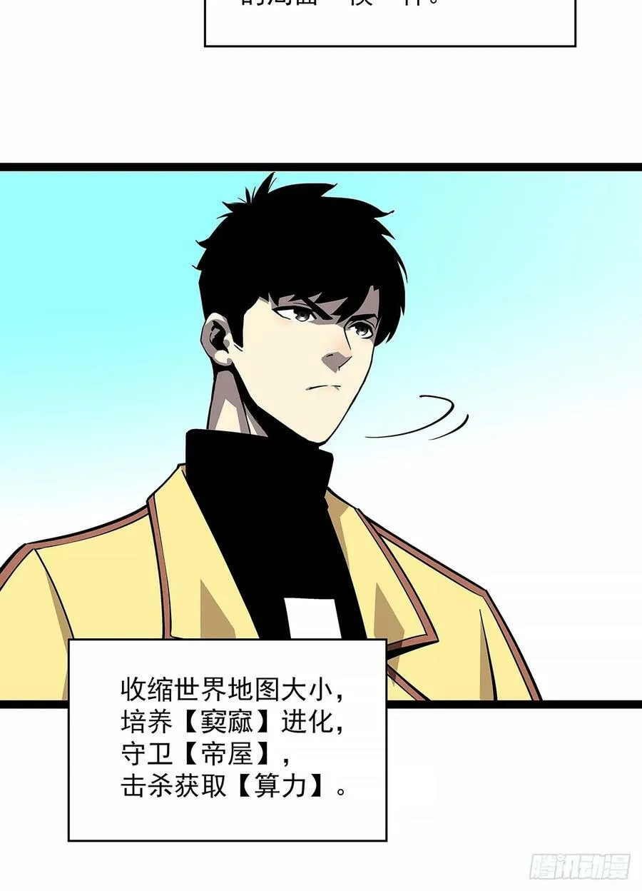 全死了 第10页