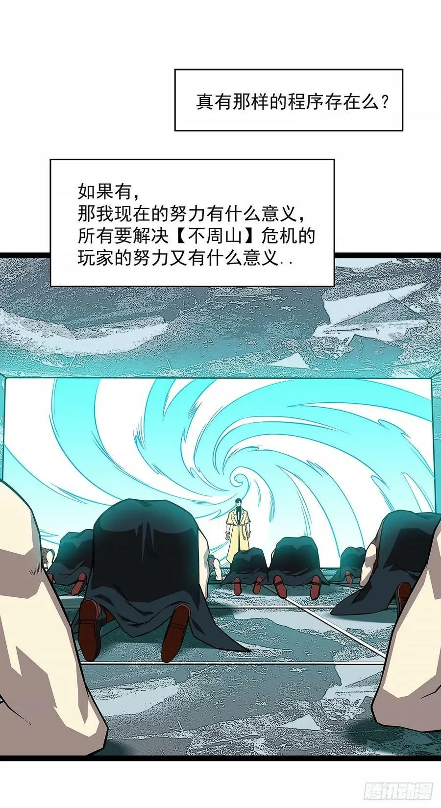 全死了 第12页