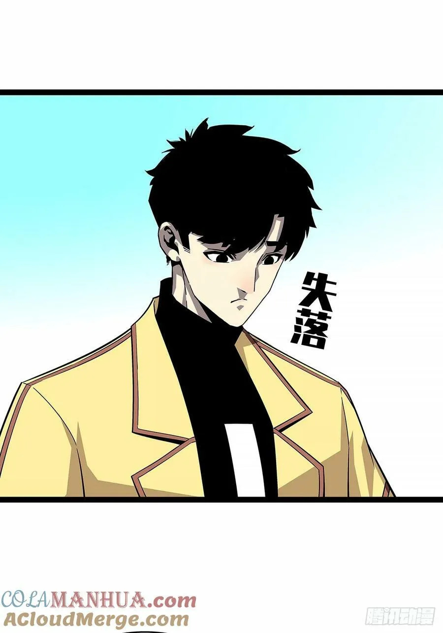 全死了 第13页