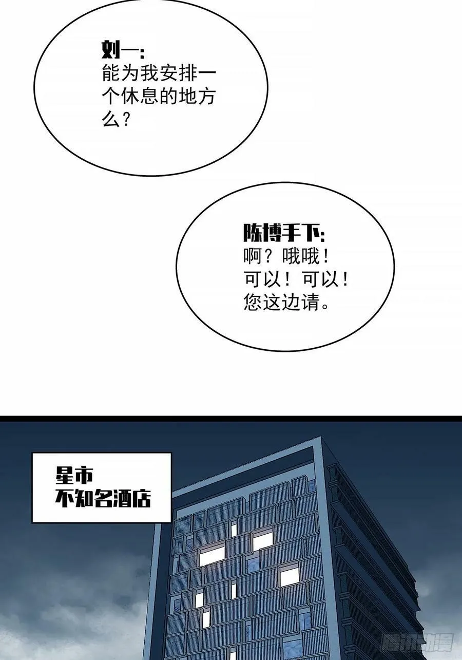 全死了 第14页