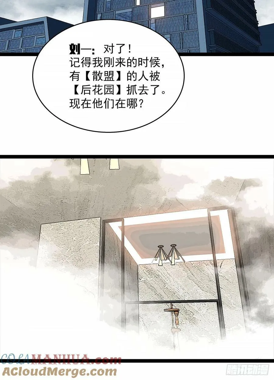 全死了 第15页