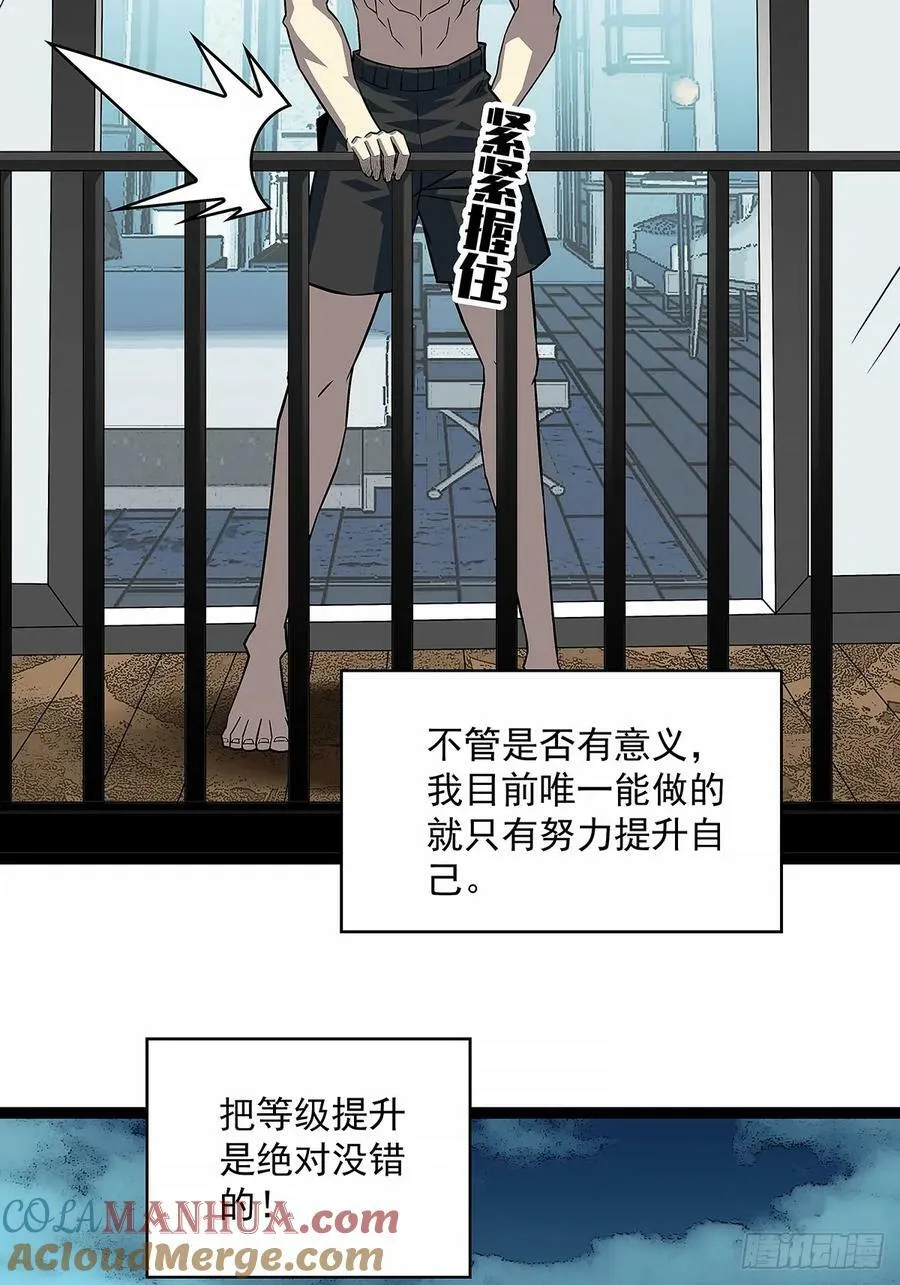 全死了 第19页