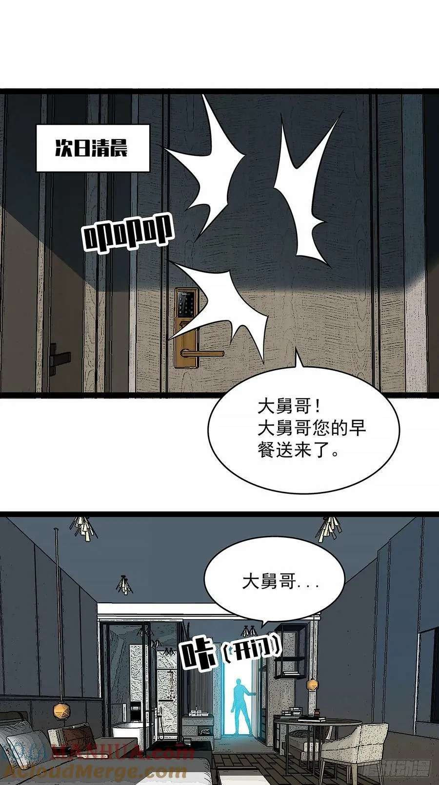全死了 第21页