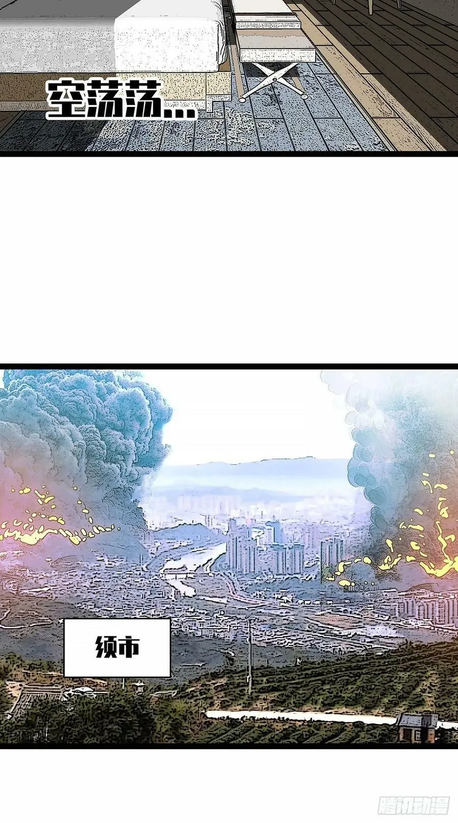 全死了 第22页