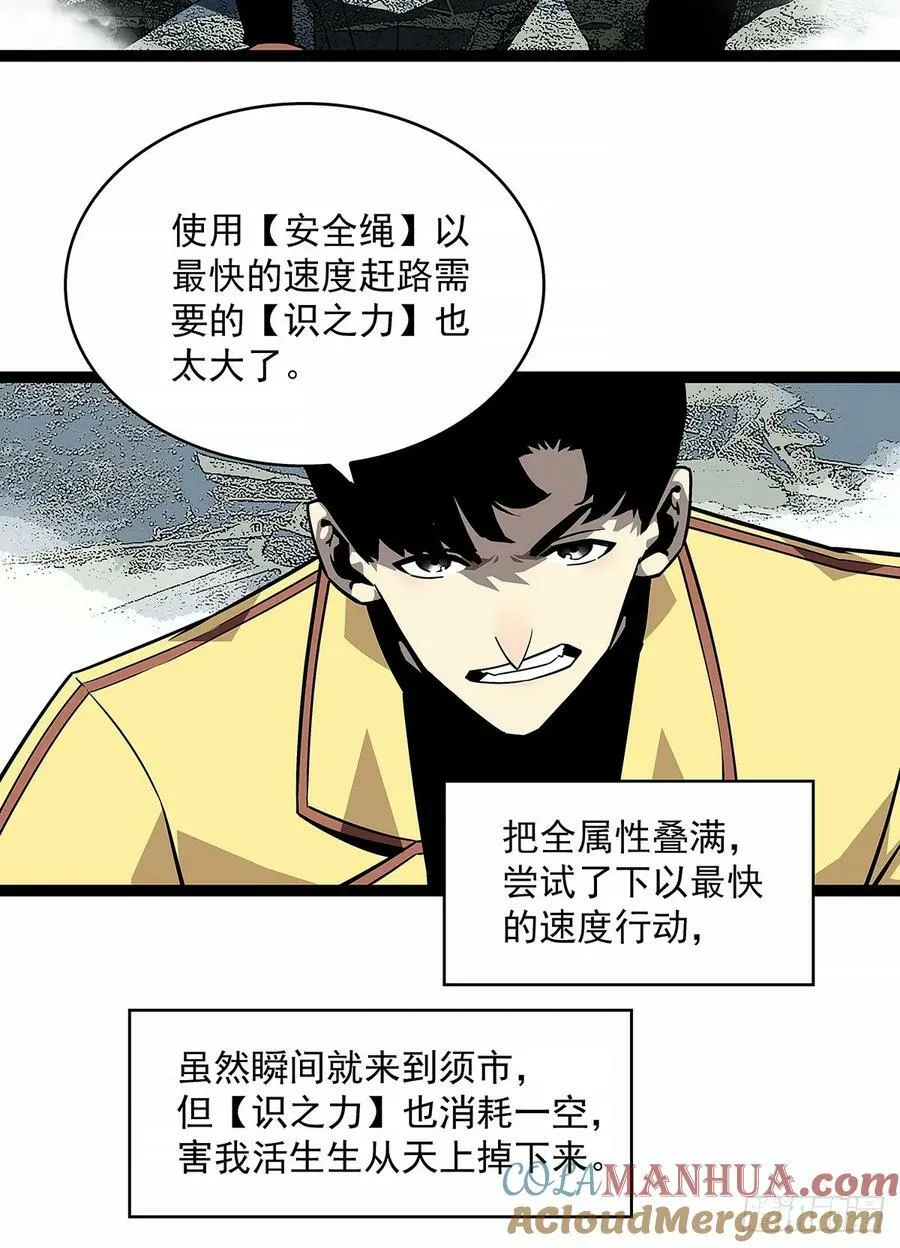 全死了 第25页