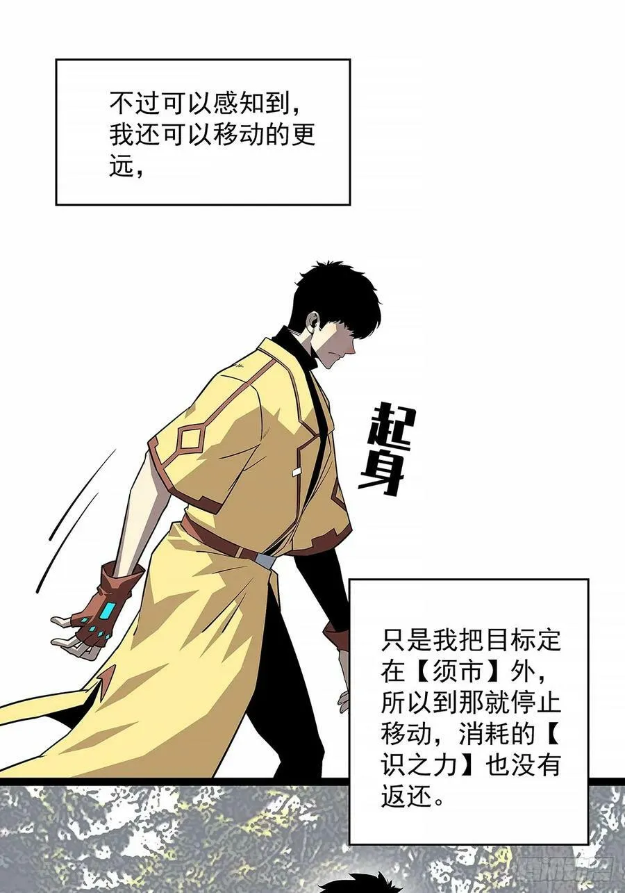 全死了 第26页