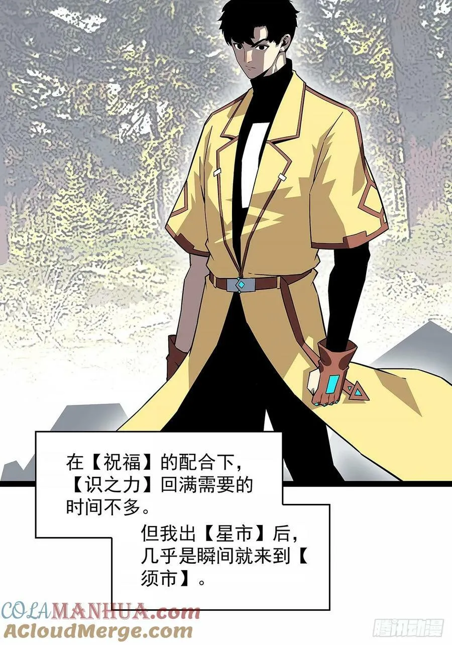 全死了 第27页