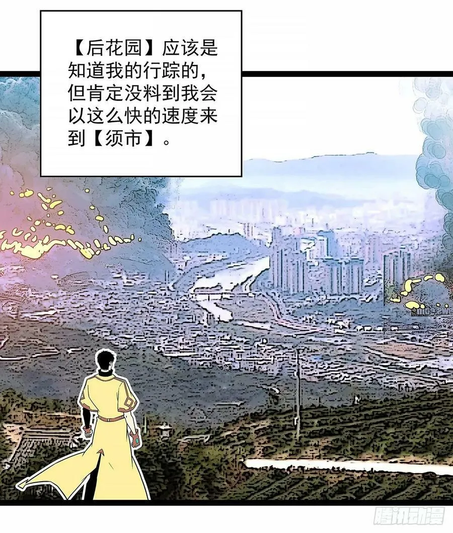 全死了 第28页