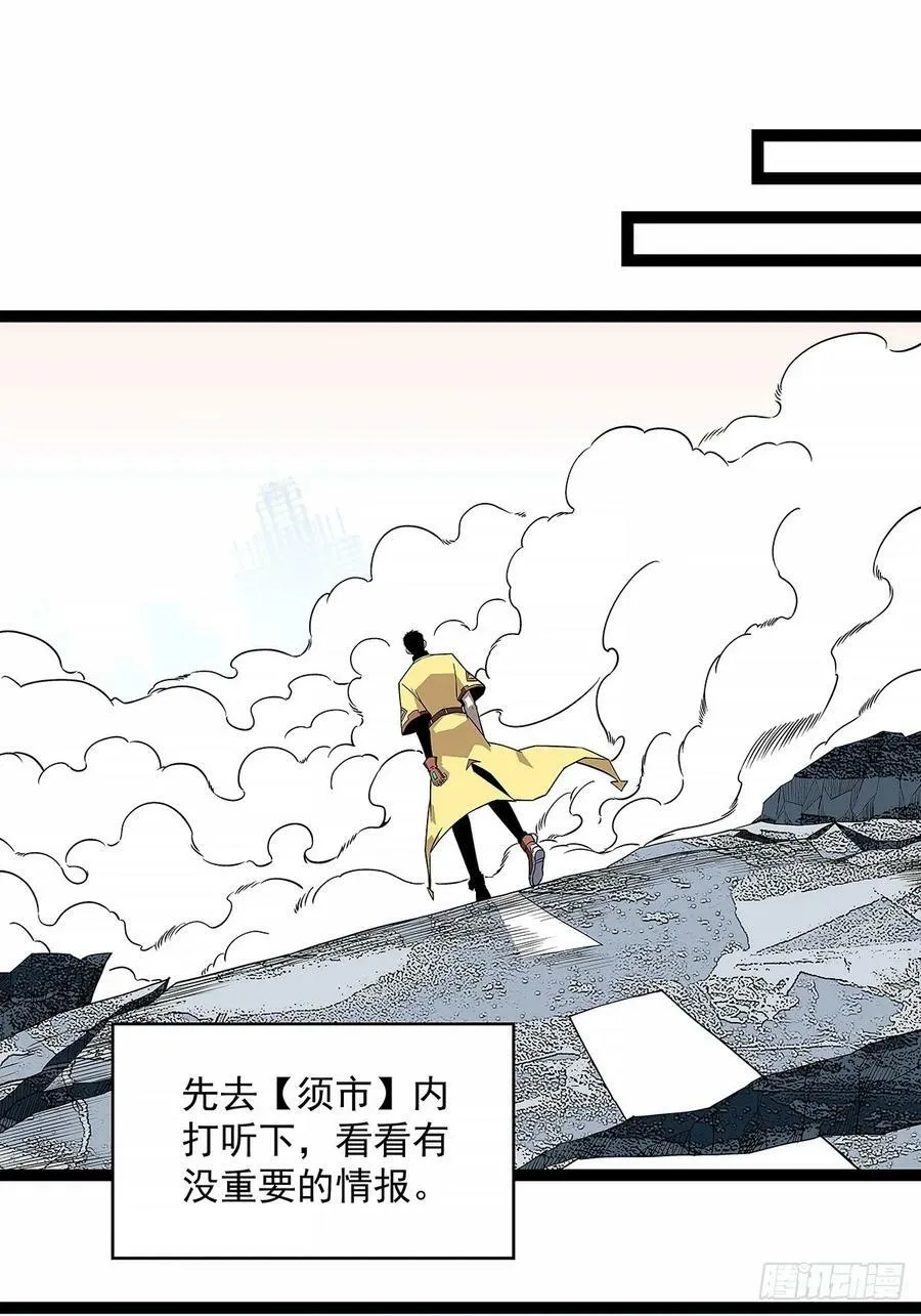全死了 第30页