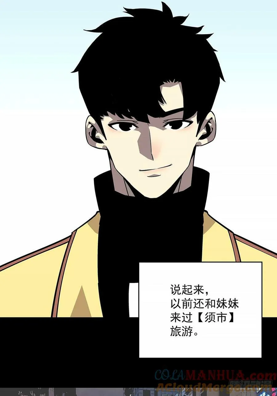 全死了 第31页